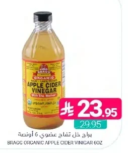 براق خل تفاح عضوي
