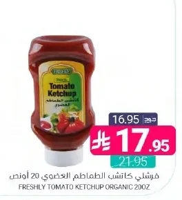 فرشلي كاتشب الطماطم العضوي