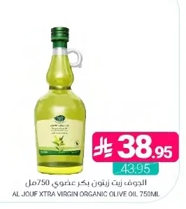 الجوف زيت زيتون بكر عضوي