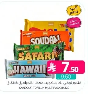غندور توفي
