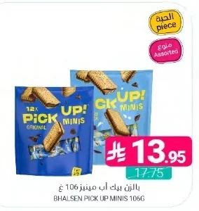 بالزن بيك اب مينيز