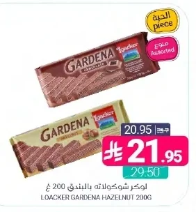 لوكر شوكولاته بالبندق