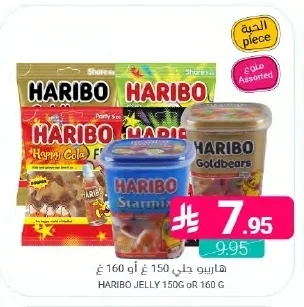 هاريبو جلي