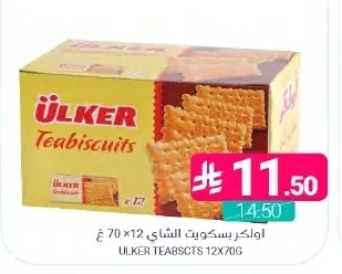 اولكر بسكويت الشاي