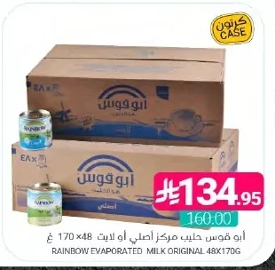 ابو قوس حليب مركز اصلي او لايت