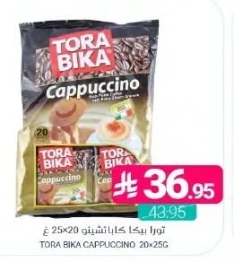 تورا بيكا كابوتشينو