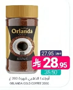 اورلندا الذهبي قهوة