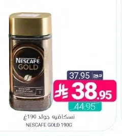 نسكافيه جولد