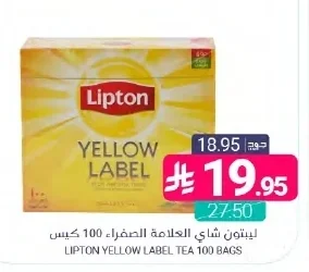 ليبتون شاي العلامة الصفراء