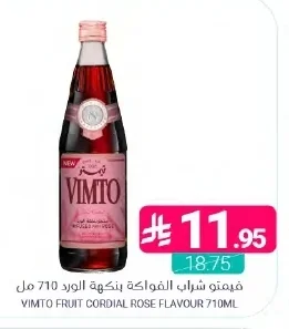 فيمتو شراب الفواكة بنكهة الورد