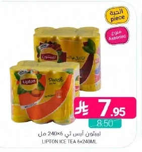 ليبتون آيس تي