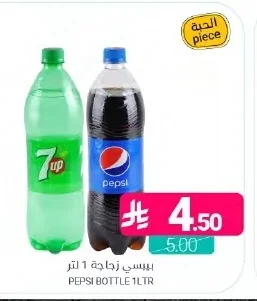 بيسي زجاجة