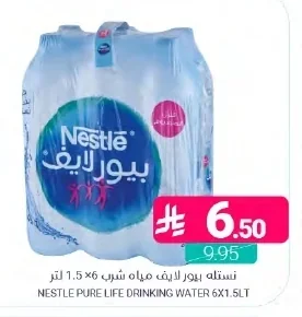 نستله بيور لايف