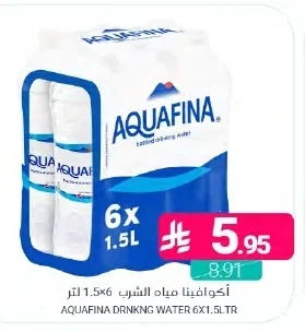 أكوافينا
