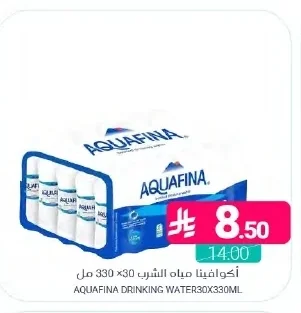 أكوافينا