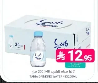 تانيا