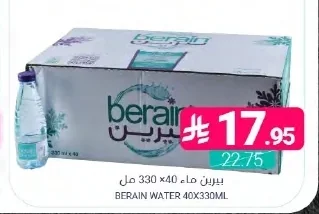 بيرين