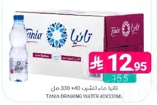 تانيا