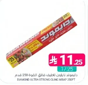 دايموند نايلون تغليف فائق القوة