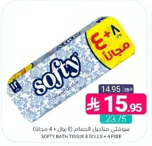 سوفتي مناديل الحمام (8 رول + 4 مجانا)