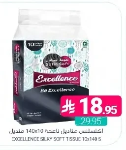 اكسلنس مناديل ناعمة 140x10 منديل