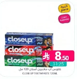 كلوس اب معجون أسنان