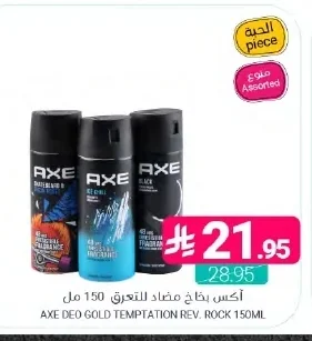 أكس بخاخ مضاد للتعرق