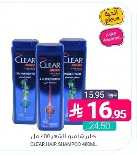 كلير شامبو الشعر