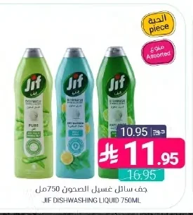 جف سائل غسيل الصحون