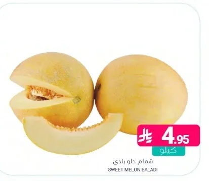 SWEET MELON BALADI