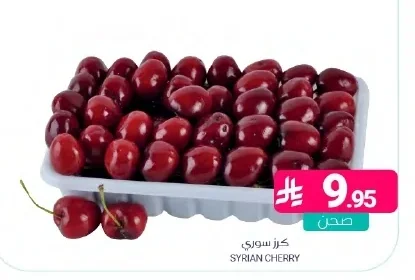 كرز سوري