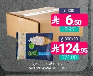 زياتين ارز ابيض بسمتي