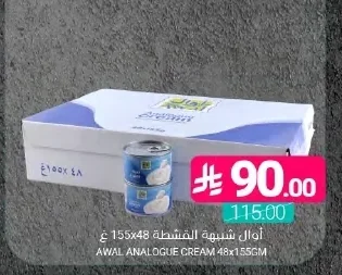 Analogue Cream
