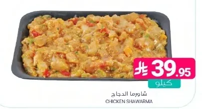 CHICKEN SHAWARMA