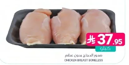 CHICKEN BREAST BONELESS