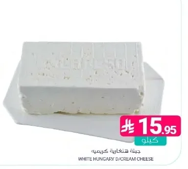 جبنة هنغارية كريميه