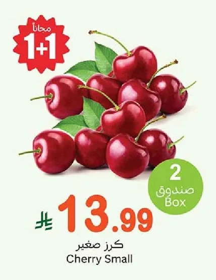 Cherry Small