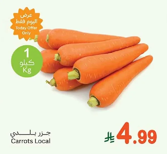 Carrots Local