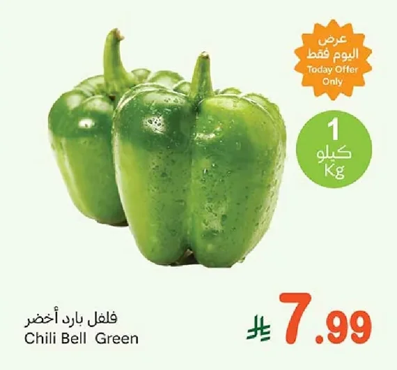 Chili Bell Green