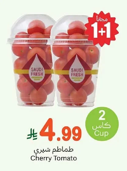 Cherry Tomato