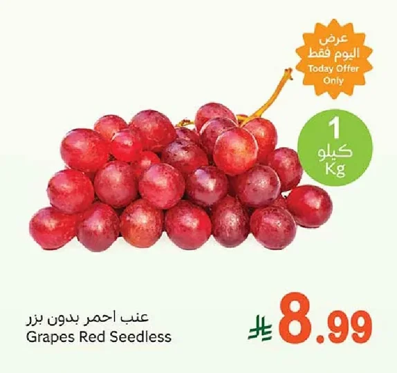 Grapes Red Seedless