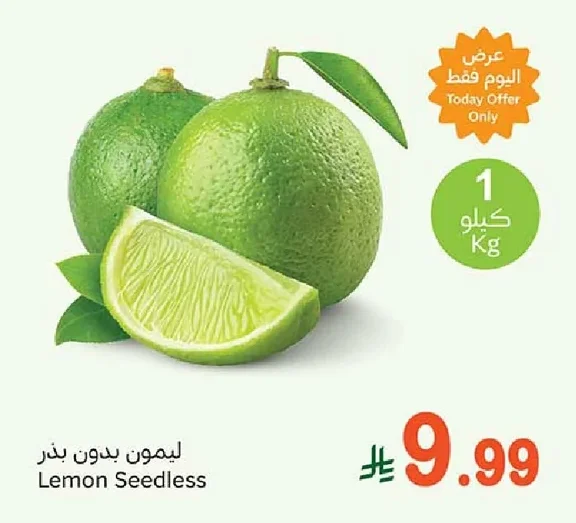 Lemon Seedless