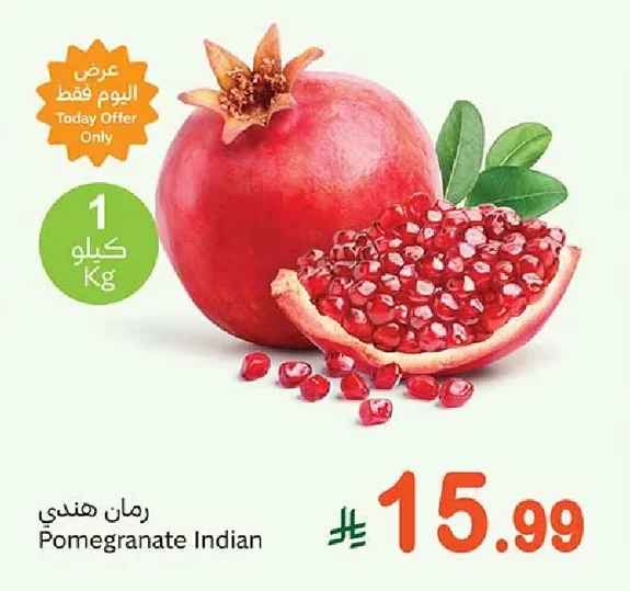Pomegranate Indian