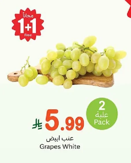 Grapes White