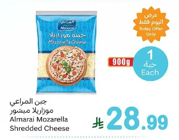 Almarai Mozzarella Shredded Cheese