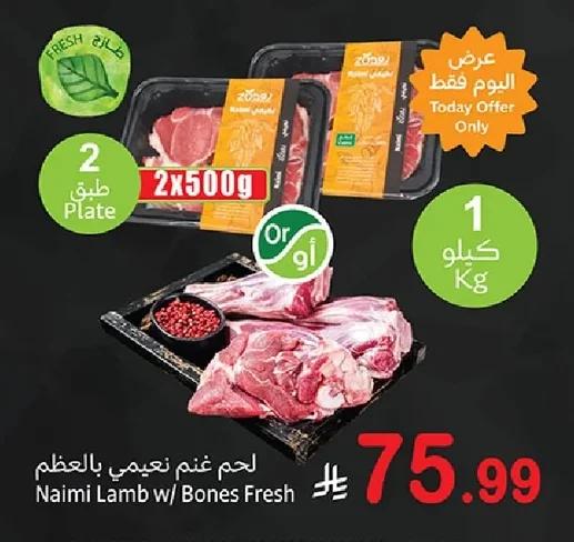 Naimi Lamb w/ Bones Fresh