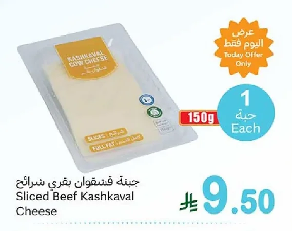 Sliced Beef Kashkaval Cheese