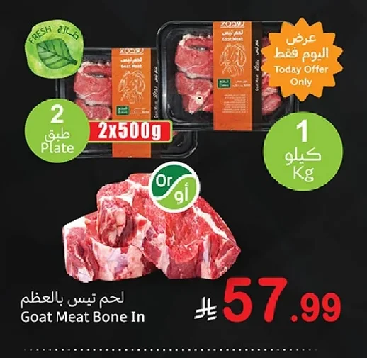 Goat Meat Bone In