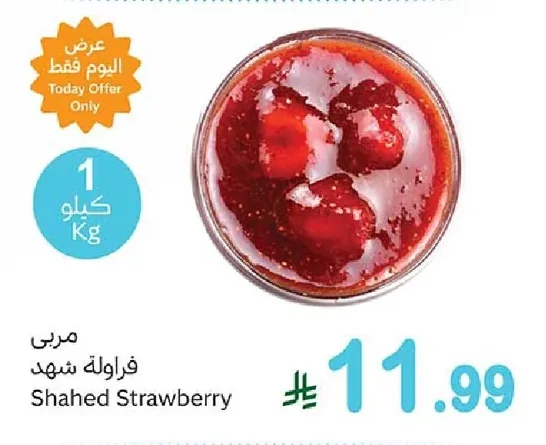 Shahed Strawberry