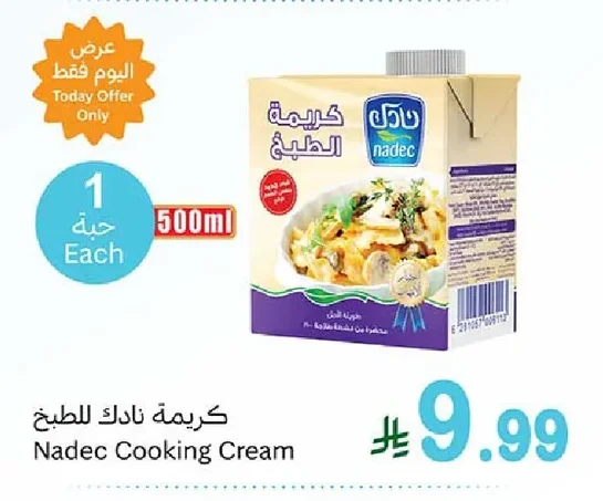 Nadec Cooking Cream